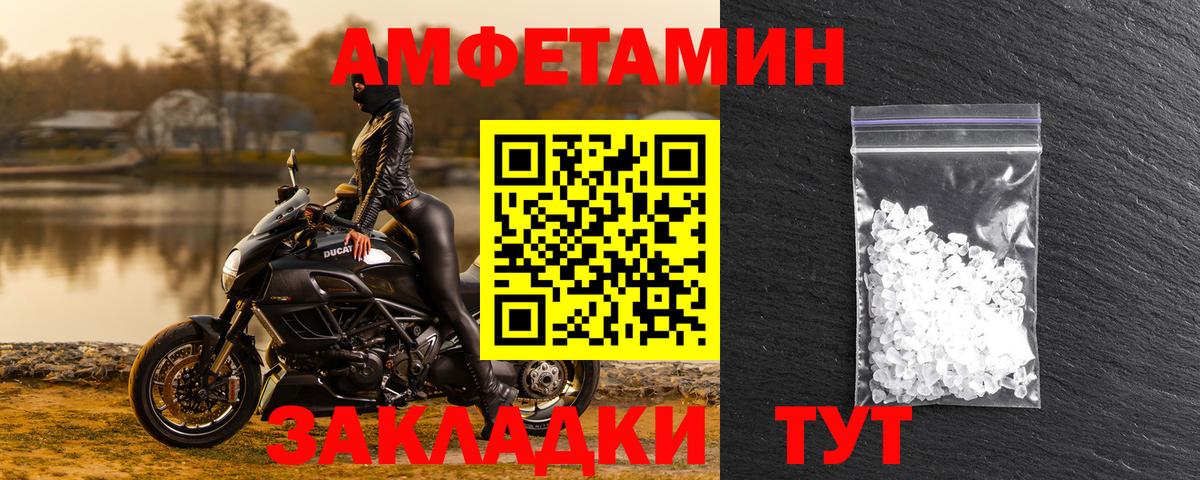 АМФЕТАМИН 98% Зеленогорск
