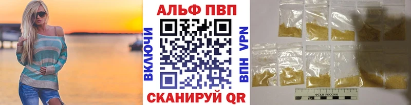 купить наркоту  мега сайт  APVP мука  Зеленогорск 