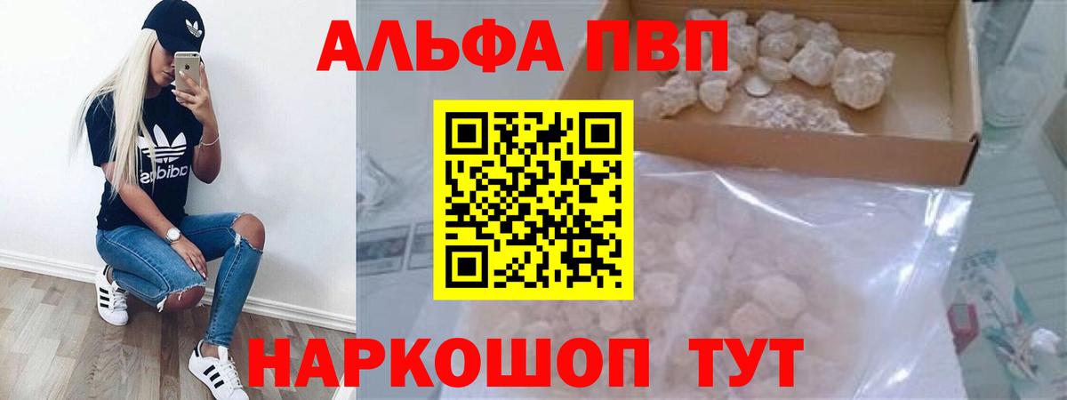 А ПВП крисы CK  Alpha-PVP Crystall  Alpha PVP  APVP VHQ  Зеленогорск  Вход с VPN 