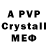 A-PVP мука Sleeping raccoon