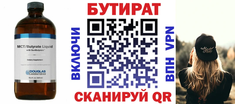 блэк спрут вход  shop формула  БУТИРАТ бутандиол  Зеленогорск 