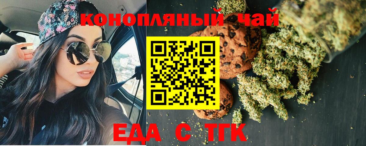 Зеленогорск  Canna-Cookies марихуана  Вход с VPN 