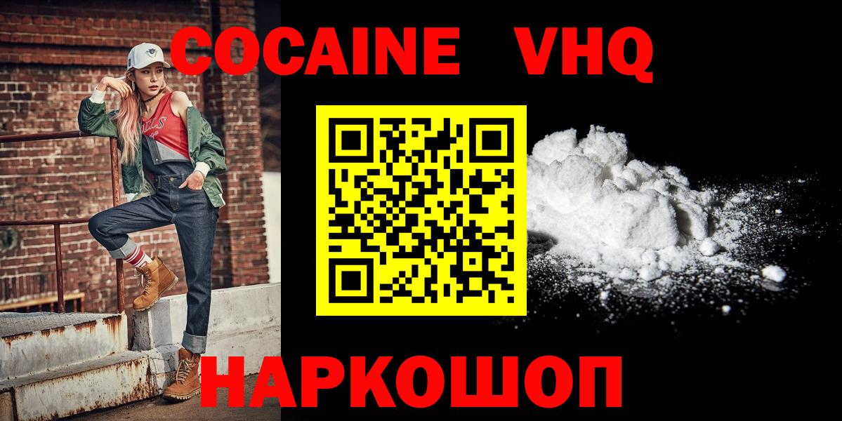 COCAIN Эквадор  продажа наркотиков  Зеленогорск  Cocaine 99%  COCAIN 