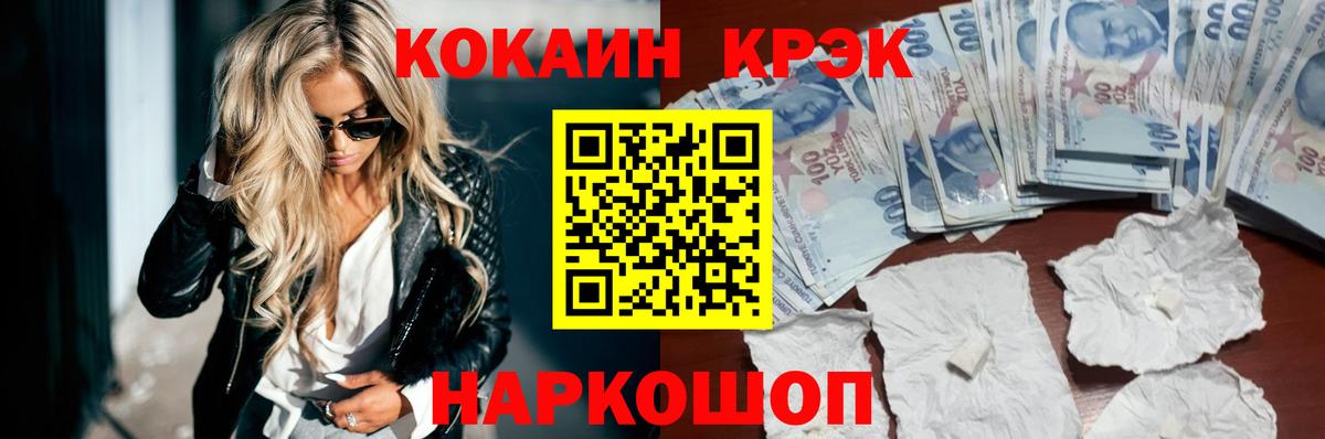 COCAIN  Cocaine Боливия  Зеленогорск  Вход с VPN  Кокаин Боливия 