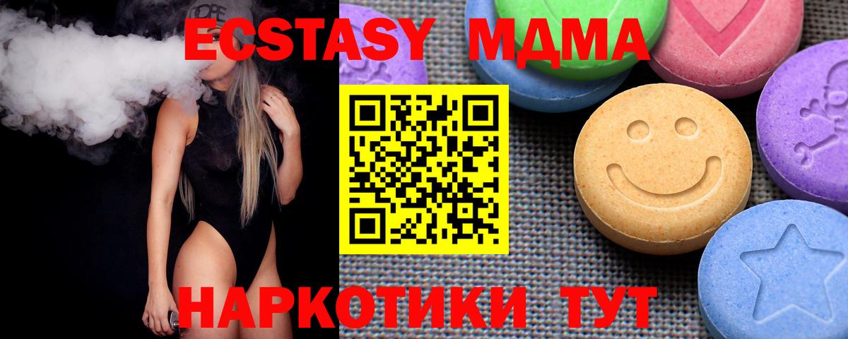 Ecstasy диски Зеленогорск