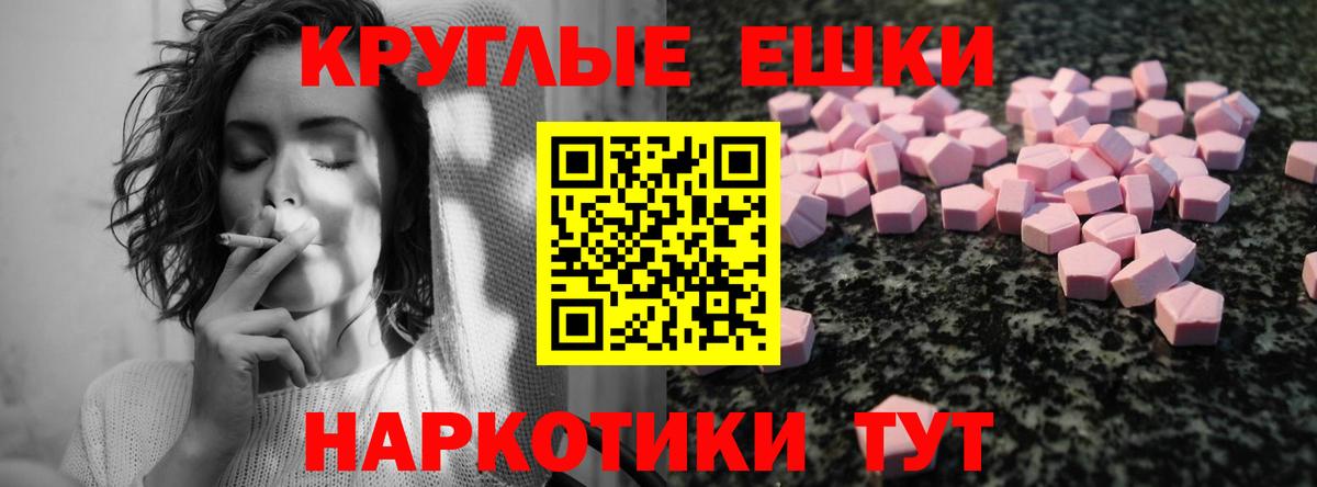 Экстази 300 mg Зеленогорск