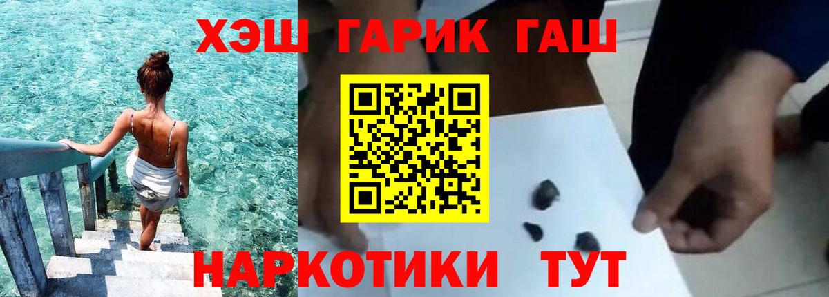 ГАШ  хочу   ГАШ убойный  Зеленогорск 