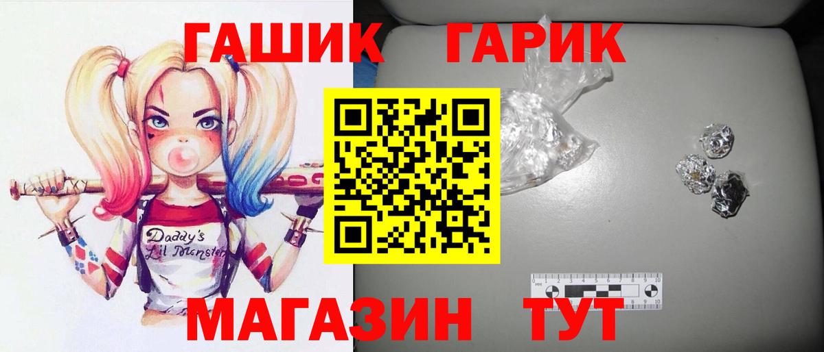 ГАШ 40% ТГК  ГАШИШ  ГАШ VHQ  Зеленогорск  Вход с VPN 