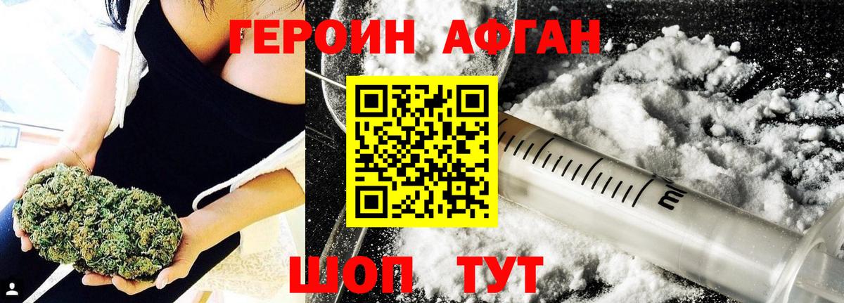 ГЕРОИН Афган  ГЕРОИН  Зеленогорск  Вход с VPN 