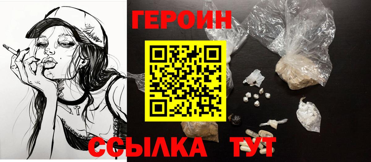 Героин герыч  Зеленогорск 