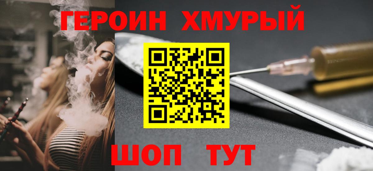 ГЕРОИН Афган Зеленогорск