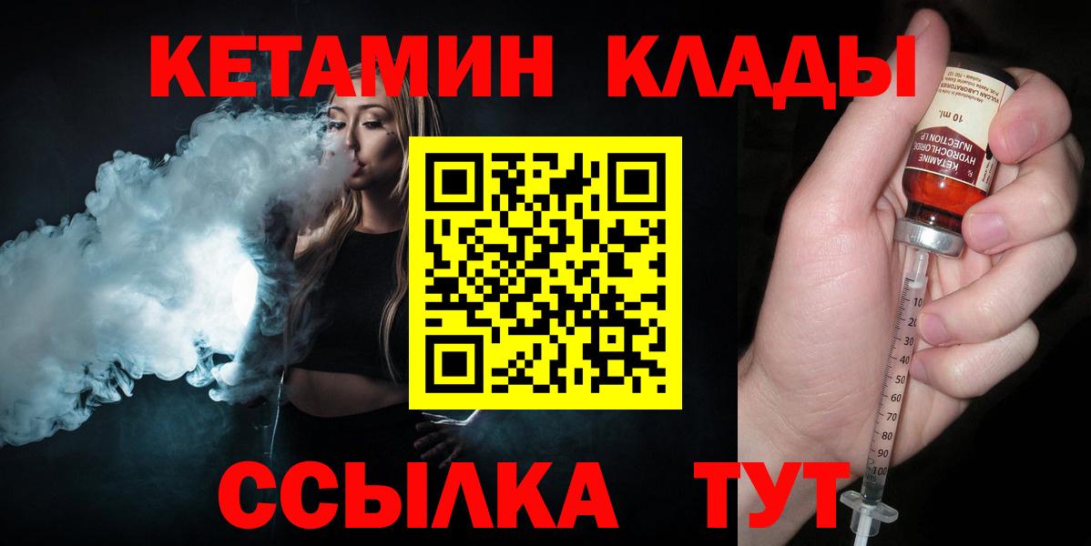 Кетамин ketamine  Кетамин ketamine  Вход с VPN  Зеленогорск 