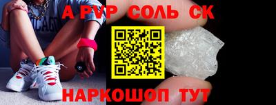 альфа пвп Донской