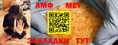 молекула духа Волжск