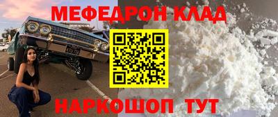 мяу мяу мука Балаково