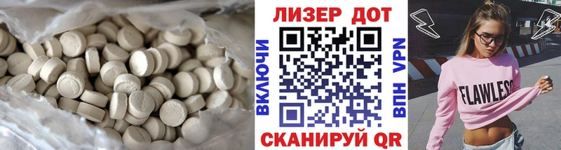 Лсд 25 экстази ecstasy Зеленогорск