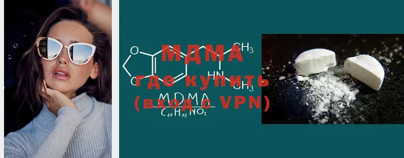 MDMA кристаллы  Зеленогорск 