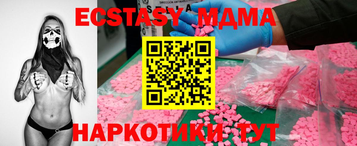 MDMA VHQ  Зеленогорск  МДМА кристаллы 