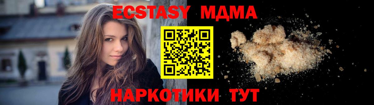 МДМА crystal  MDMA  Вход с VPN  Зеленогорск  MDMA Molly 
