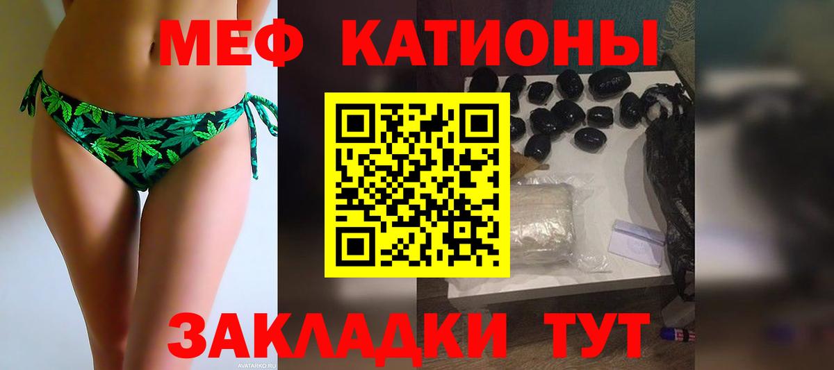 Меф 4 MMC  Зеленогорск  МЯУ-МЯУ  Мефедрон  МЕФ кристаллы 