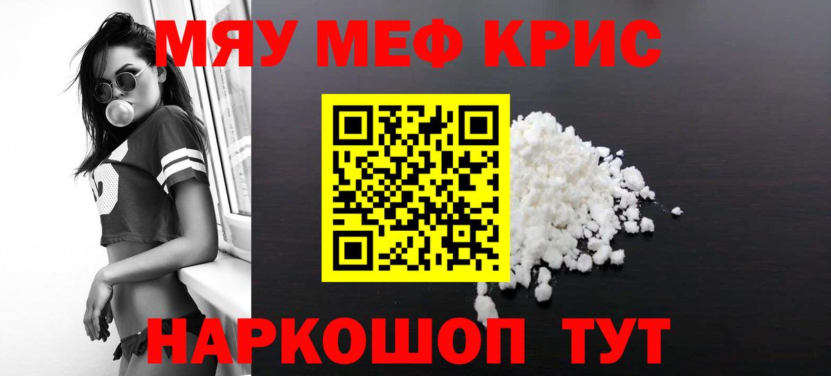 МЕФ мука Зеленогорск