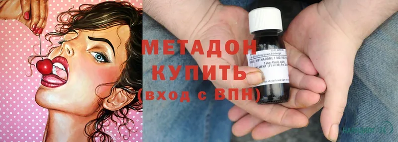 Метадон methadone  Зеленогорск 