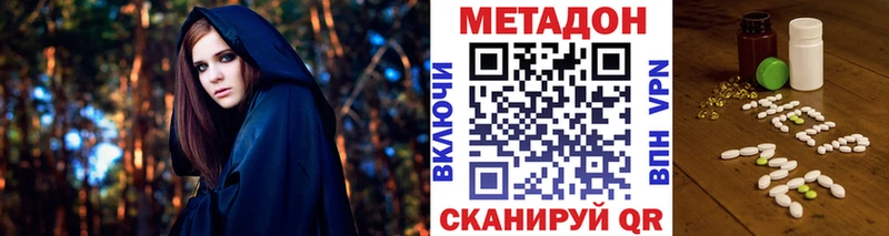 МЕТАДОН methadone  цены   Зеленогорск 