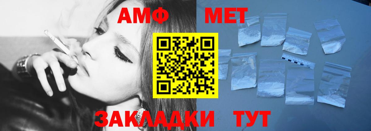 Зеленогорск  Первитин Methamphetamine  Вход с VPN 