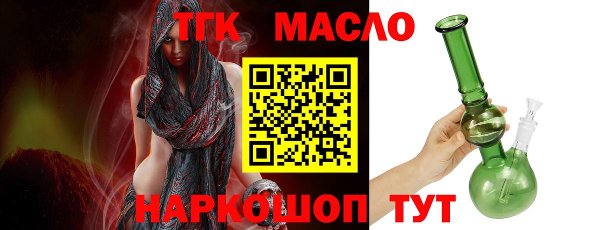 ТГК вейп Зеленогорск